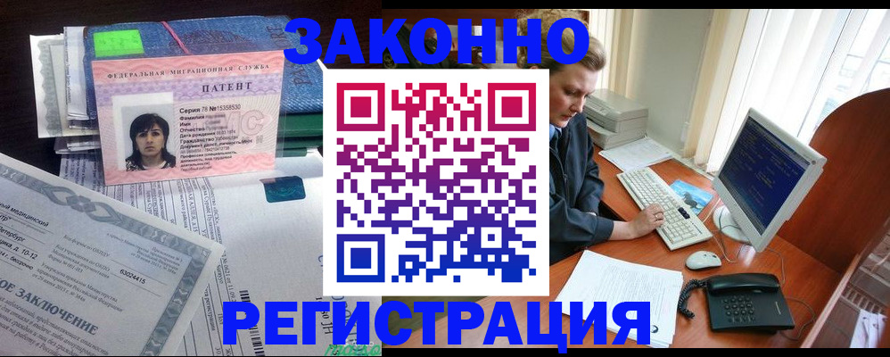 прописка штамп в Бузулуке
